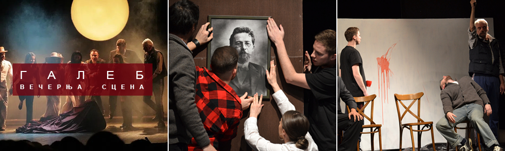 Позориште Бора Станковић